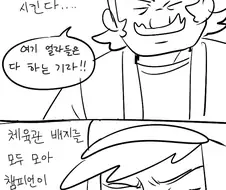 포켓몬) 섬 순례에 실증난 영태.Manhwa