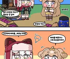 트릭컬)군고구마 .manhwa