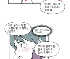 가슴 큰 과장님이 연하 대리를 강제로.manhwa (1~10)