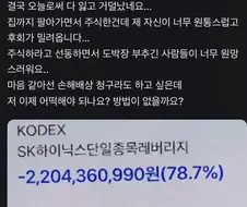 레버리지로 파산한 중년 실화
