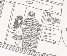 호텔 개변태.manhwa