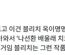 최애 만화는 나루토지만 최애 기술은 만해인 이유.jpg