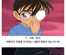 최대한 사회성을 발휘해본 T
