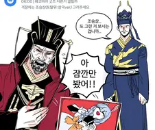 페코마마와 조승상