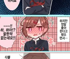 @) 정말로 암컷이 되어 버린.manwha