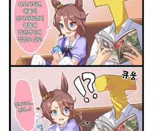 [말딸] 무자각 트레이너.manhwa