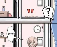 순애)이사왔더니 옆집 여자애랑 사귀는 만화