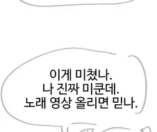 자고일어나니 미쿠가 된 만화