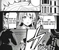 이세계 소환당한 이유