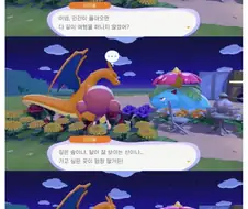 포코피아)왜인지 익숙한 여행지들