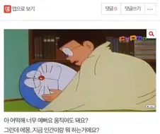 도라에몽) 이런게 순애지