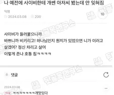 사이비한테 개 쎈 아저씨