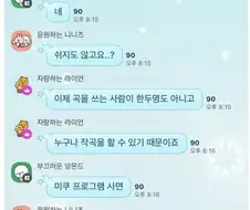 응애 미쿠 덕후를 발견한 사람들