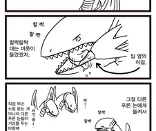 유희왕)푸른 눈의 백룡이 되는 만화.manwha