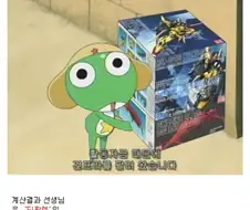 되팔이 의혹이 있었던 케로로