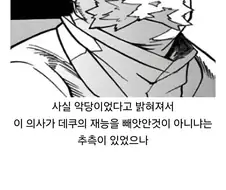 히로아카 한때 팽배했던 음모론.jpg