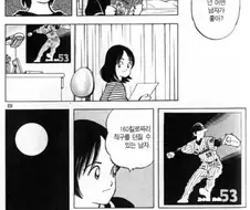 크로스 게임 - 리허설