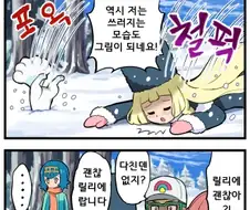 (포켓몬) 릴리에의 포켓 썰매 점프.Manhwa