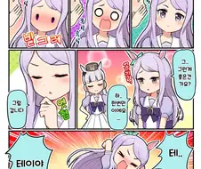 [말딸] 맥퀸한테 부탁하는.manhwa