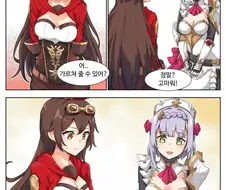 [원신] 엠버가 요리 배우는.manhwa