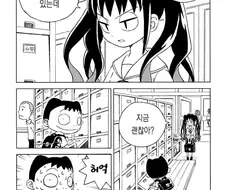 쟈노메의 눈 만화