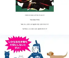 일본에 새우장과 간장게장이 없는 이유.jpg