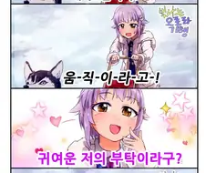 [@] 특수훈련을 받은 아이돌 만화