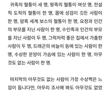 유유자적농가)흔한 고아들 혈통