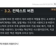 시간의 오카리나 안 해본 사람도 철학을 느끼게 한다는 버튼.jpg