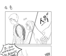 디시에서 남자꼬신 만화.manga