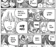 알고보니 친구가 금발 양아치 만화.manhwa