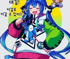 [말딸] 운세가 좋은 터보.manhwa