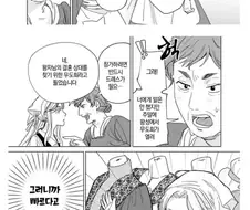 완벽초인 신데렐라 만화
