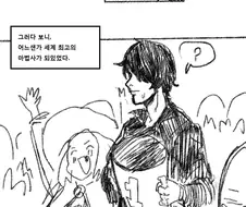 스압) 인기때문에 마법 배우는 만화 ^,^