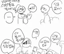 대륙의 일상 마놔1.manhwa