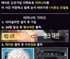 "어느 국산게임 속 특정 캐릭터 유저 늘리기위한 계략"