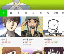 수많은 그림쟁이들을 자괴감 들게 만든 만화