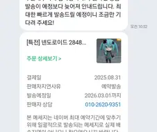 프로세카)극장판 미쿠 넨도 발송일 밀렸네.jpg