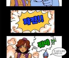 램프의 지니가 완벽하게 소원 들어주는 만화