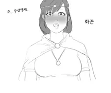 가슴빠는 만화.manwha