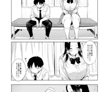자라지 않은 선배와 너무 커버린 후배.manhwa