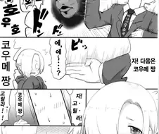 @) 고릴라 울음소리 따라하는 코우메 만화