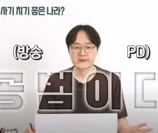 김재환 PD가 항상 강조하는 미디어의 위험성.jpg