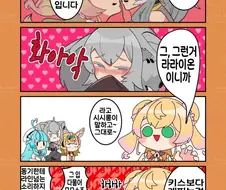 버튜버)네네의 선넘지 않는 키스 망상 시뮬레이션.comic