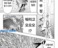 만든 성검으로 복구시키는 대장장이 만화