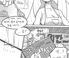 아들방 청소하는 만화.manwha