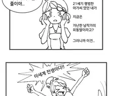 흉측한 괴물 변경백 그리고 무능한 전생자 아가씨 .manwha