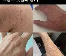 낮잠을 존나 잘 잤다는 증거