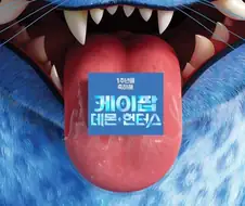 의외로 1년된 애니