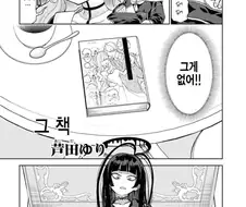 블루아카)코하루가 그책 잃어버린..manwha